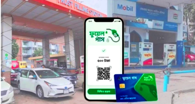 পরীক্ষামূলক ফুয়েল পাস চালু, যেভাবে নিবন্ধন করবেন