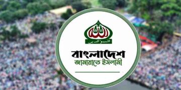 ঢাকায় জামায়াতের সমাবেশ আজ