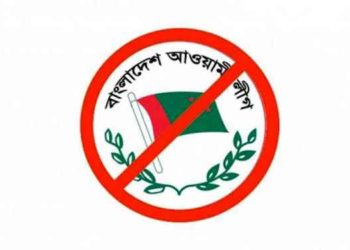 নিষিদ্ধই থাকছে আওয়ামী লীগের কার্যক্রম, সংসদে বিল পাস