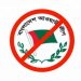 নিষিদ্ধই থাকছে আওয়ামী লীগের কার্যক্রম, সংসদে বিল পাস