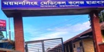 ময়মনসিংহ মেডিকেলের ছাত্রাবাসে শিক্ষার্থীদের সংঘর্ষ