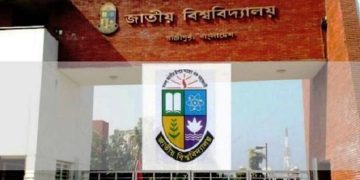 জাতীয় বিশ্ববিদ্যালয়ের ভর্তি পরীক্ষা আজ