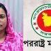 ইসরায়েলি হামলায় বাংলাদেশি নারীর মৃত্যুতে নিন্দা