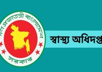 হাম সন্দেহে ২৪ ঘণ্টায় ৫ মৃত্যু, আক্রান্ত ১২৮২ : স্বাস্থ্য অধিদপ্তর