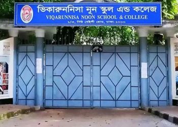 ভিকারুননিসায় স্কুল শাখাতেও শুরু হচ্ছে অনলাইন ক্লাস
