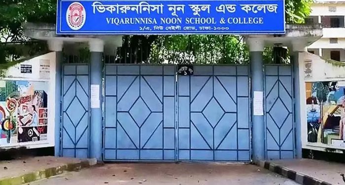 ভিকারুননিসায় স্কুল শাখাতেও শুরু হচ্ছে অনলাইন ক্লাস