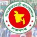 ঈদের ছুটির প্রজ্ঞাপন জারি