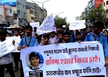 রামিসা হত্যার বিচার দাবিতে মিরপুরে শিক্ষার্থীদের বিক্ষোভ