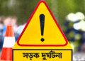 ফরিদপুরে বাস-অ্যাম্বুলেন্সের সংঘর্ষে ৫জনের প্রাণহানী