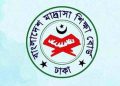 আলিম পরীক্ষার রুটিন প্রকাশ