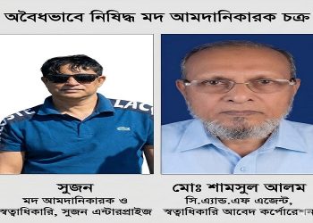চট্টগ্রাম বন্দরে বিদেশি মদের কন্টেইনার আটক
