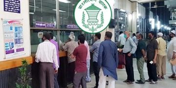 আজও ব্যাংক খোলা, চলবে স্বাভাবিক লেনদেন