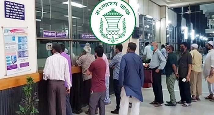 আজও ব্যাংক খোলা, চলবে স্বাভাবিক লেনদেন