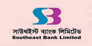 স্নাতক পাসে চাকরি দেবে সাউথইস্ট ব্যাংক
