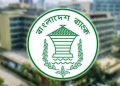 উদ্যোক্তাদের জন্য বাংলাদেশ ব্যাংকের বড় সুখবর