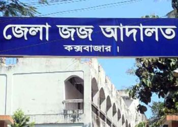 কক্সবাজার আদালত প্রাঙ্গণে গোলাগুলি, গুলিবিদ্ধ ১