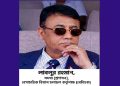 দুর্নীতির সাম্রাজ্য গড়ে তুলেছেন বেবিচক সদস্য লাবলুর