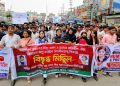শিশু ধর্ষণ ও নির্যাতনের প্রতিবাদে কেরানীগঞ্জে মানববন্ধন