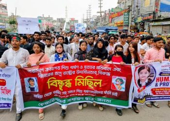 শিশু ধর্ষণ ও নির্যাতনের প্রতিবাদে কেরানীগঞ্জে মানববন্ধন