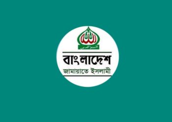জামায়াতের নির্বাচনি ব্যয় সাড়ে ৪ কোটি টাকা