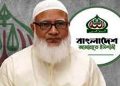 জাপান গেলেন জামায়াত আমির
