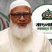 জাপান গেলেন জামায়াত আমির