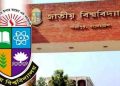 জাতীয় বিশ্ববিদ্যালয়ের অনার্স ১ম বর্ষের ফরম পূরণ শুরু ১৩ মে