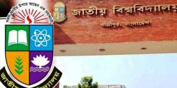 জাতীয় বিশ্ববিদ্যালয়ের অনার্স ১ম বর্ষের ফরম পূরণ শুরু ১৩ মে
