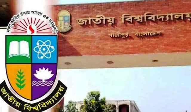 জাতীয় বিশ্ববিদ্যালয়ের অনার্স ১ম বর্ষের ফরম পূরণ শুরু ১৩ মে