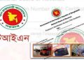 টিন সার্টিফিকেট ছাড়া মিলবে না যেসব সেবা