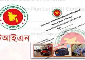 টিন সার্টিফিকেট ছাড়া মিলবে না যেসব সেবা
