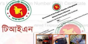টিন সার্টিফিকেট ছাড়া মিলবে না যেসব সেবা