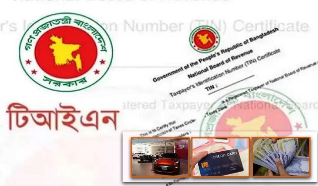 টিন সার্টিফিকেট ছাড়া মিলবে না যেসব সেবা