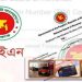 টিন সার্টিফিকেট ছাড়া মিলবে না যেসব সেবা