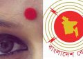 ওড়না-টিপ নিয়ে বিতর্ক, পোশাকবিধি বাতিল করল বাংলাদেশ বেতার