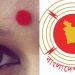 ওড়না-টিপ নিয়ে বিতর্ক, পোশাকবিধি বাতিল করল বাংলাদেশ বেতার