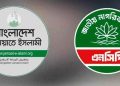 জামায়াত-এনসিপির নতুন কর্মসূচি ঘোষণা