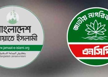 জামায়াত-এনসিপির নতুন কর্মসূচি ঘোষণা