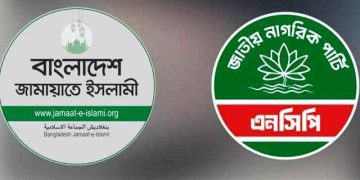 জামায়াত-এনসিপির নতুন কর্মসূচি ঘোষণা