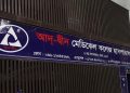 আদ্-দ্বীন হাসপাতালের লাইসেন্স বাতিল