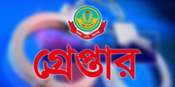 কার্যক্রম নিষিদ্ধ আ.লীগের ৩ নেতাকর্মী গ্রেফতার