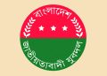 যুবদলের পূর্ণাঙ্গ কমিটি ঘোষণা