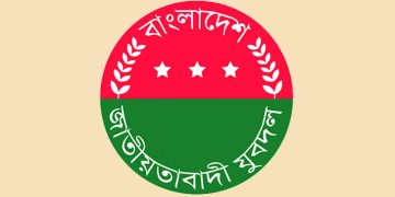 যুবদলের পূর্ণাঙ্গ কমিটি ঘোষণা