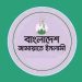 ‘ছায়া বাজেট’ পেশ করবে জামায়াত