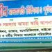 মাদক নিরাময় কেন্দ্রে রোগীকে পিটিয়ে হত্যার অভিযোগ