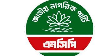 দ্বিতীয় ধাপে ১০০ উপজেলা-পৌরসভায় প্রার্থী ঘোষণা করবে এনসিপি