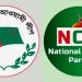 আওয়ামী লীগের তৎপরতা ঠেকাতে রাজপথে এনসিপি