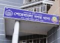 রাজধানীতে ছিনতাইকারীর ছুরিকাঘাতে ২ পুলিশ সদস্য আহত