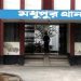 টাঙ্গাইলে ছাগল বাঁচাতে গিয়ে বাবা-ছেলেসহ ৪ জনের মৃত্যু
