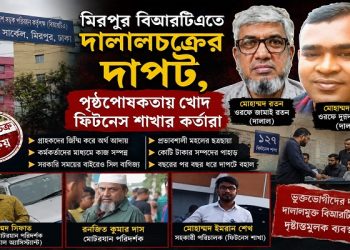 পৃষ্ঠপোষকতায় খোদ ফিটনেস শাখার কর্তারা